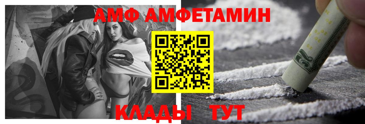 АМФЕТАМИН  Вход с VPN  Керчь  АМФЕТАМИН Розовый 