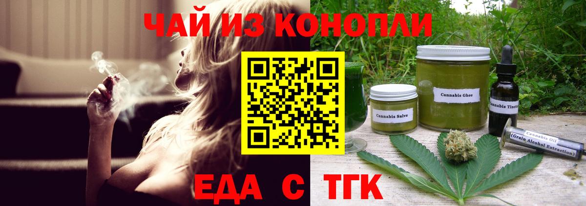 Керчь  Печенье с ТГК марихуана  Вход с VPN 