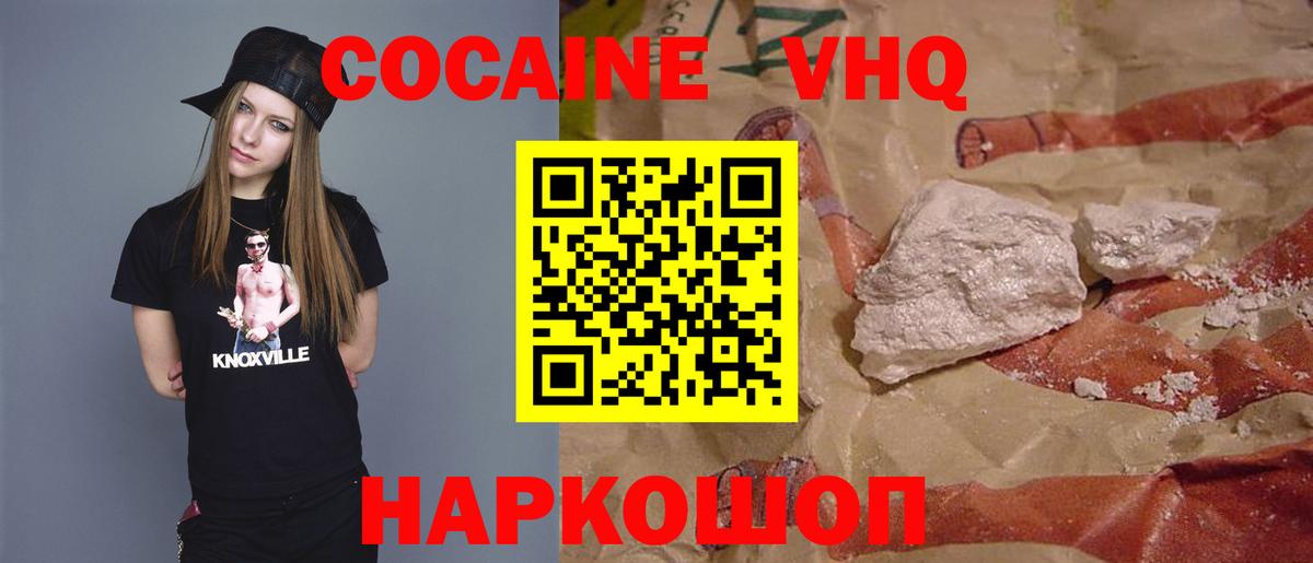 КОКАИН Боливия  COCAIN Перу  как найти закладки  Вход с VPN  Керчь 