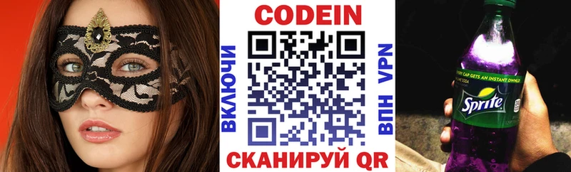 Codein Purple Drank Керчь