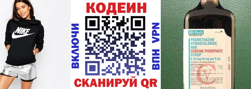 купить сайты Керчь Кодеин Purple Drank