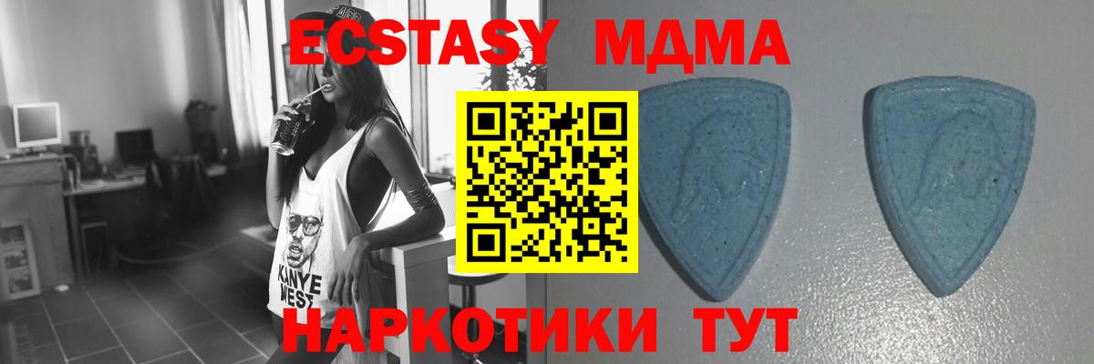 Ecstasy XTC Керчь