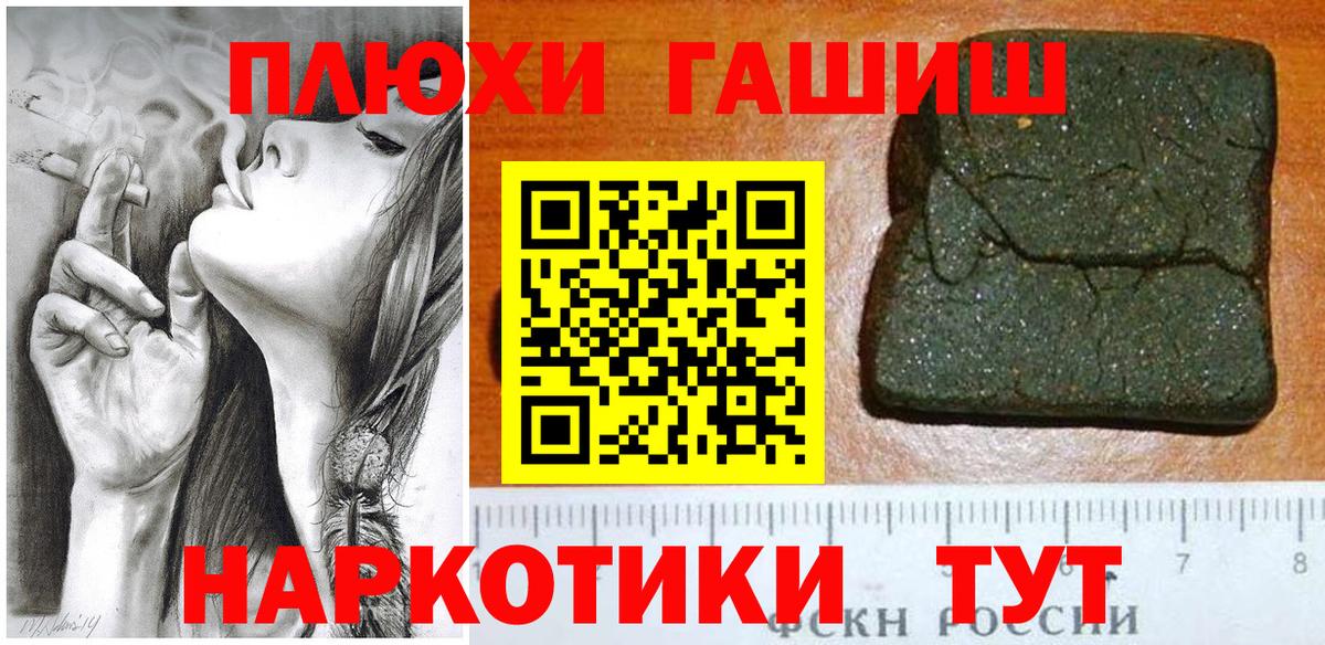 ГАШ hashish  Вход с VPN  как найти наркотики  Керчь 