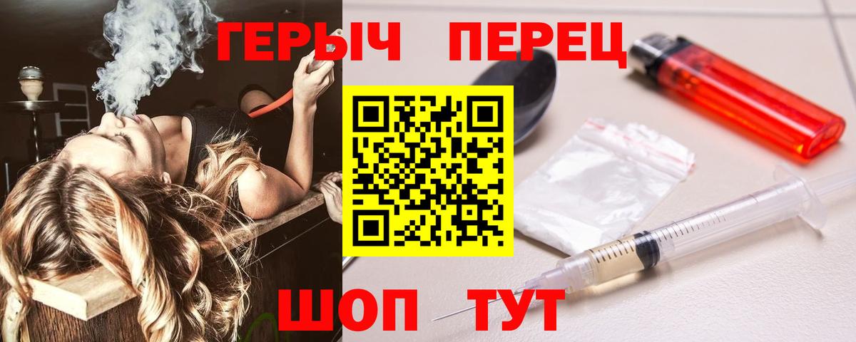 ГЕРОИН Heroin  Вход с VPN  Керчь 
