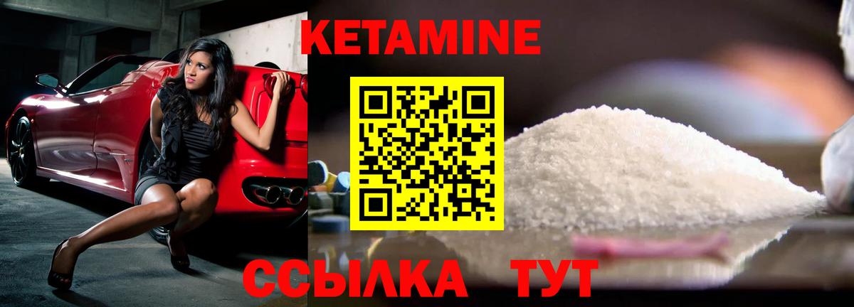 КЕТАМИН VHQ  Вход с VPN  Керчь 