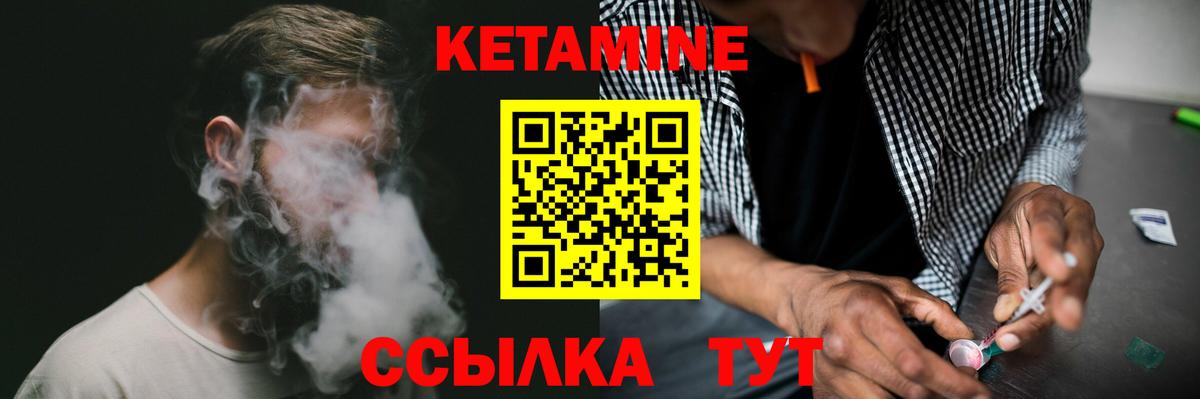 КЕТАМИН ketamine Керчь