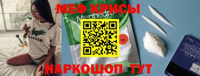 мяу мяу кристалл Гусиноозёрск