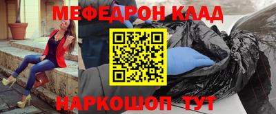 мяу мяу кристалл Гусиноозёрск