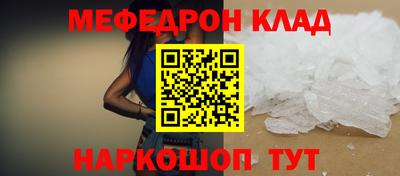 мяу мяу кристалл Гусиноозёрск