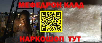 мяу мяу кристалл Гусиноозёрск