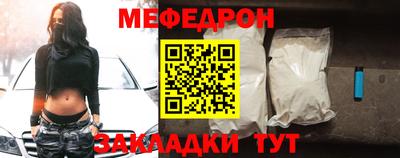 мяу мяу кристалл Гусиноозёрск