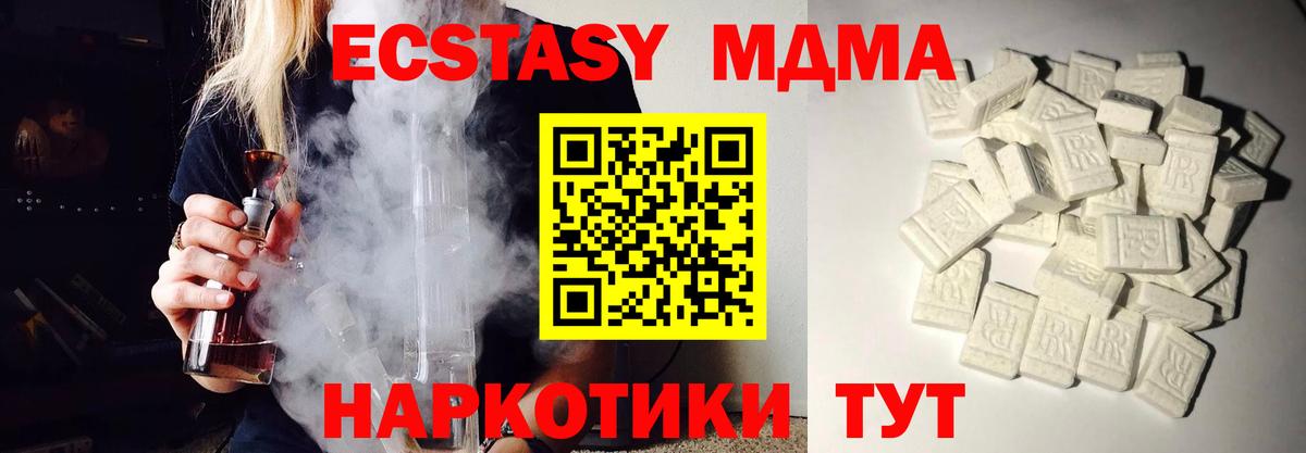 МДМА кристаллы  МДМА VHQ  МДМА  Керчь  Вход с VPN 
