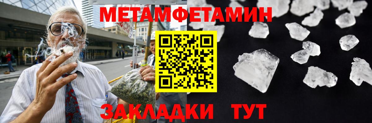 МЕТАМФЕТАМИН Декстрометамфетамин 99.9%  МЕТАМФЕТАМИН Декстрометамфетамин 99.9%  Вход с VPN  Керчь 