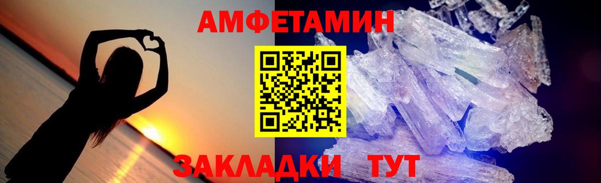 Метамфетамин кристалл Керчь