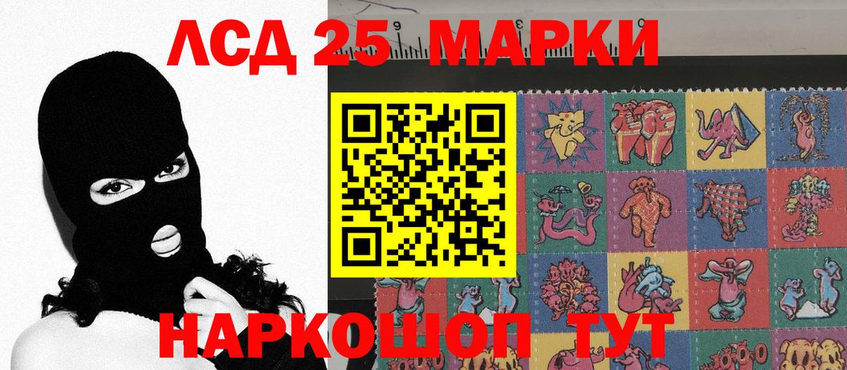 Марки 25I-NBOMe 1,8мг Керчь