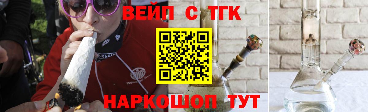 Керчь  ТГК вейп с тгк  Вход с VPN  ссылка на мегу ссылки  ТГК гашишное масло 